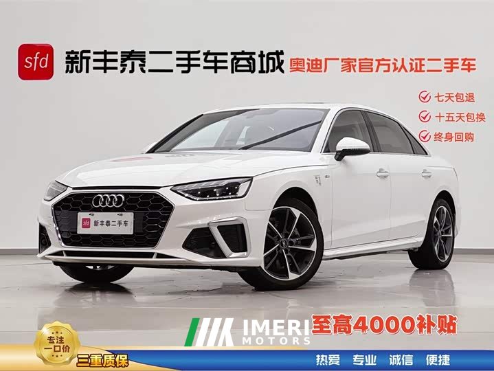 Audi A4L 40 TFSI Fashionable and Dynamic