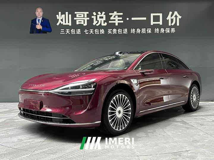 Stelato Xiangjie S9 Extended Range Ultra