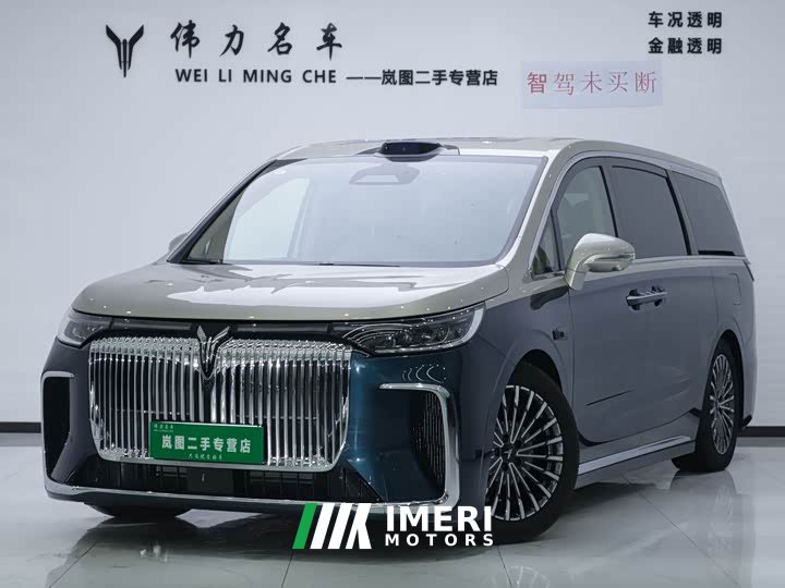 VOYAH Dream 2026 PHEV Qiankun Ultra