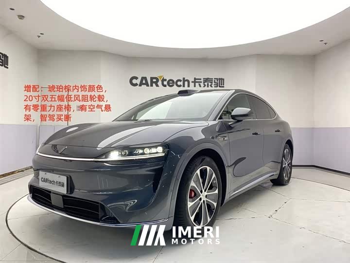 Luxeed Zhijie R7 2026 extended range Ultra (192-line lidar)