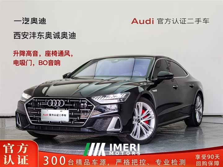 Audi A7L 2024 45 TFSI quattro luxury