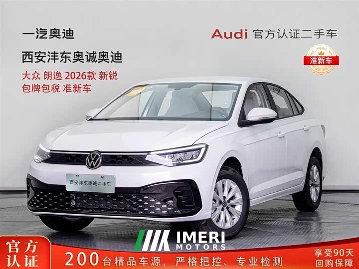 Volkswagen Lavida Xinrui 1.5L Outstanding Xinyi Edition