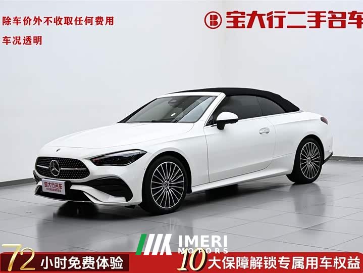 Mercedes-Benz CLE 2024 CLE 260 Convertible Coupe