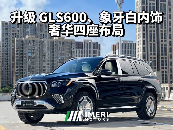Mercedes-Benz GLS 450 4MATIC Luxury