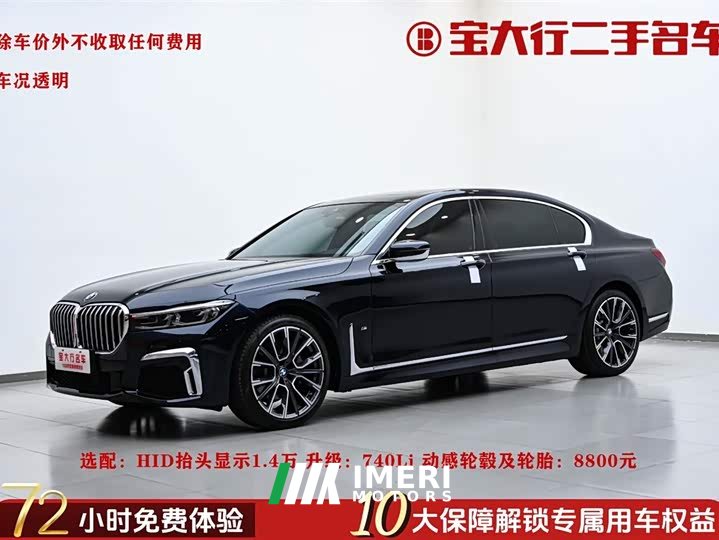 BMW 7 Series 2019 Facelift 730Li M Sport Package