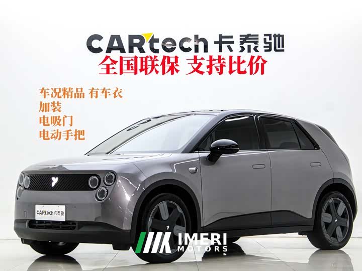 Lynk & Co firefly luminous version