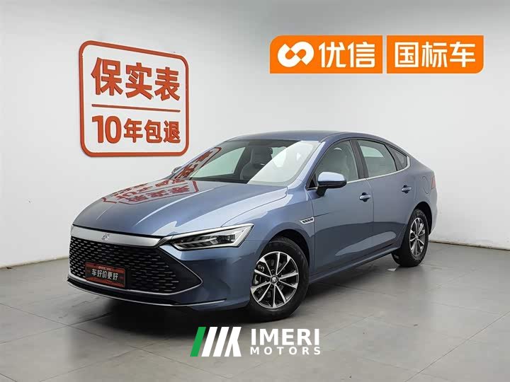 BYD Qin PLUS Honor Edition DM-i 55KM Leading Type