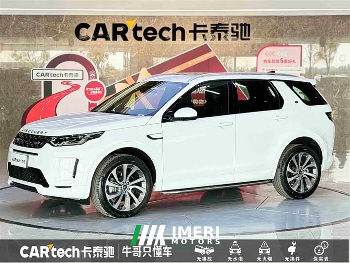 Lexus Discovery Sport 249PS R-Dynamic S Performance Edition 5-seater