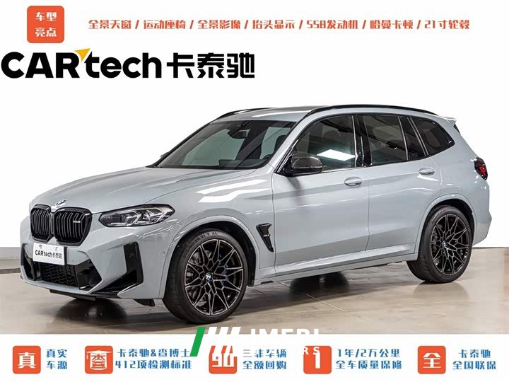 BMW X3 M 2022 X3 M Thunder Edition