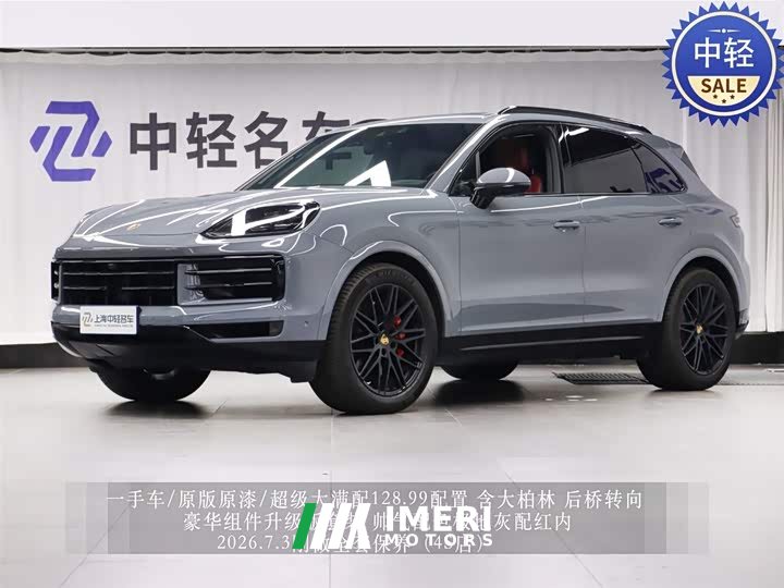 Porsche Cayenne 3.0T