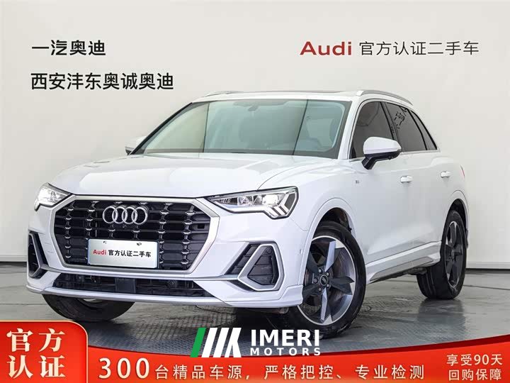 Audi Q3 35 TFSI Fashion Dynamic (1.5T)