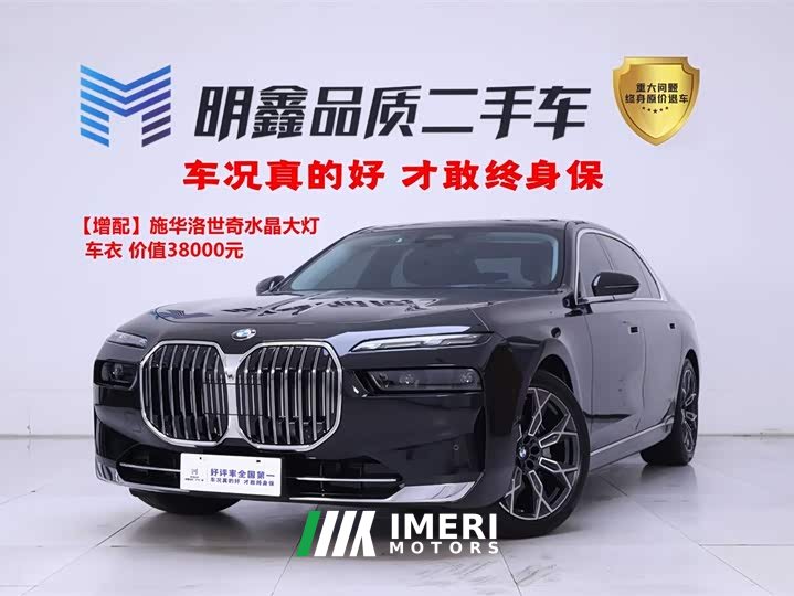 BMW 7 Series 2023 735Li Luxury Line