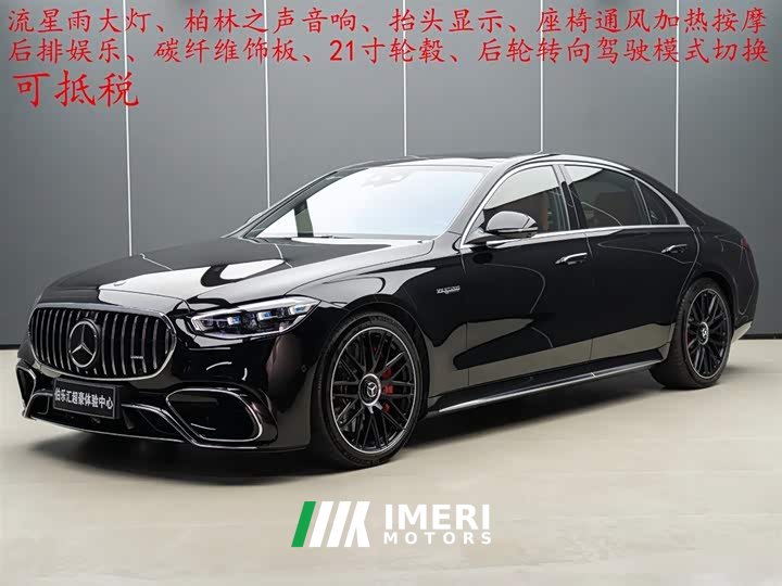 Mercedes-Benz S-Class AMG New Energy 2024 AMG S 63 L E Performance