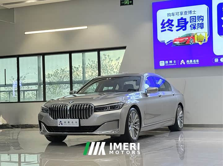 BMW 7 Series 740Li Leading Luxury Package