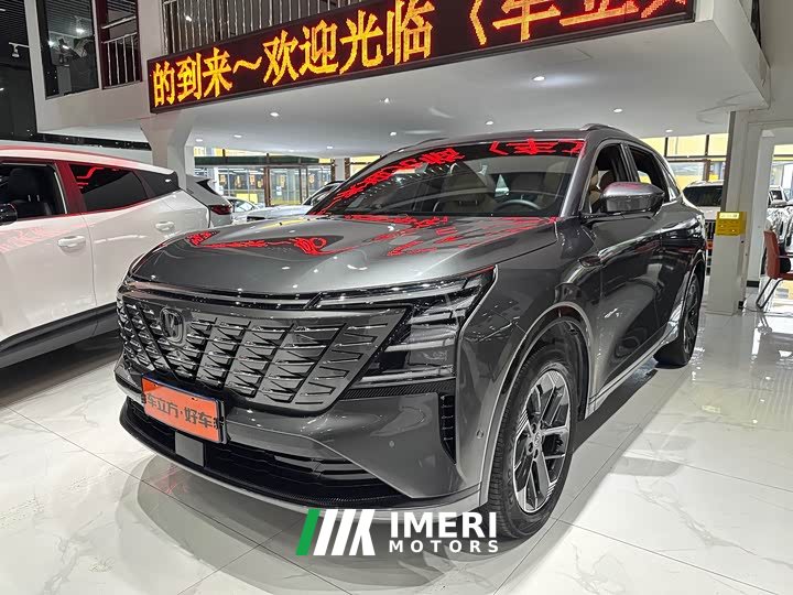 Changan CS75PLUS fourth generation 1.5T new Blue Whale smart flagship