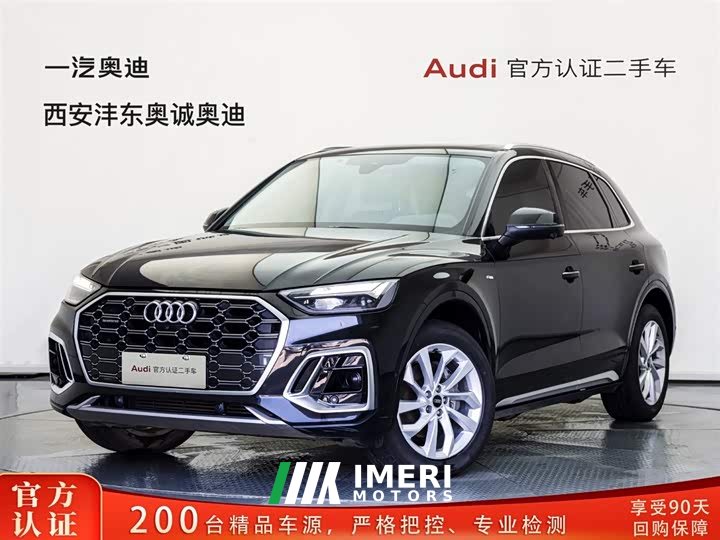Audi Q5L 2022 40T luxury and dynamic