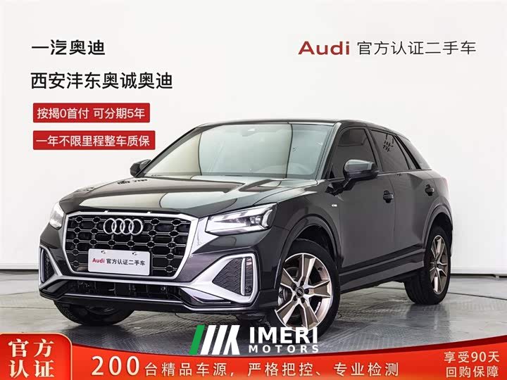 Audi Q2L facelift 35TFSI fashionable and dynamic