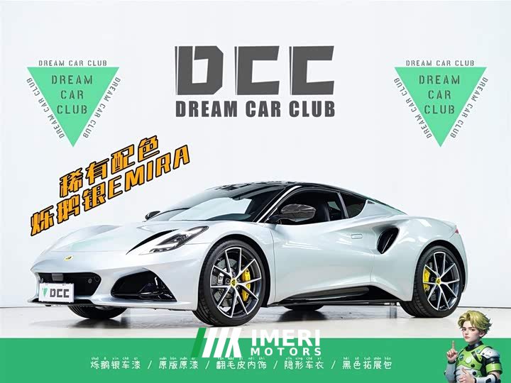Lynk & Co EMIRA 2021 2.0T DCT First Edition