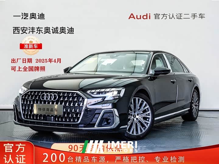 Audi A8 A8L 50 TFSI quattro Prestige