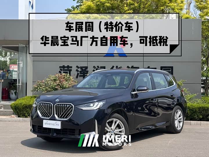 BMW X3 xDrive25L Luxury Package