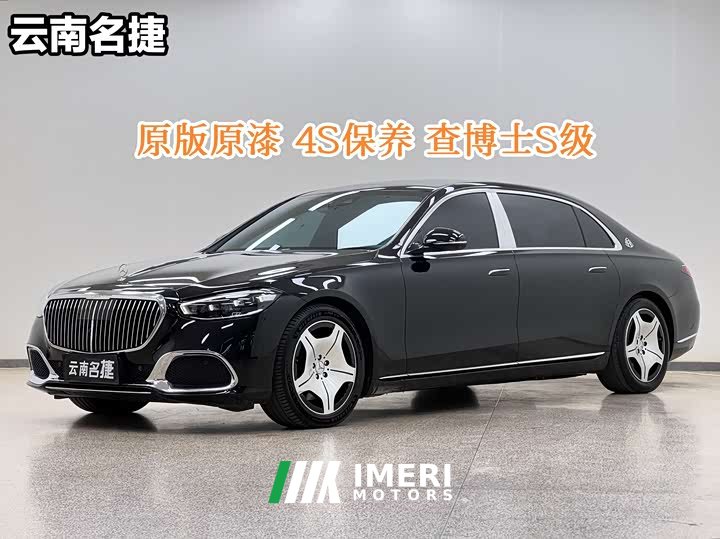 Maybach S-Class S 480 4MATIC