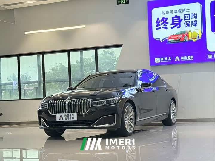 BMW 7 Series 740Li Leading Luxury Package
