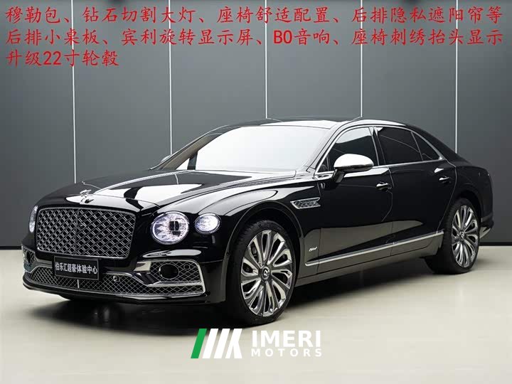 Bentley Flying Spur Hybrid 2.9T V6 Mulliner