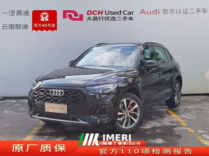 Audi Q5L 45th Anniversary Collector's Edition 40 TFSI Luxurious and Dynamic