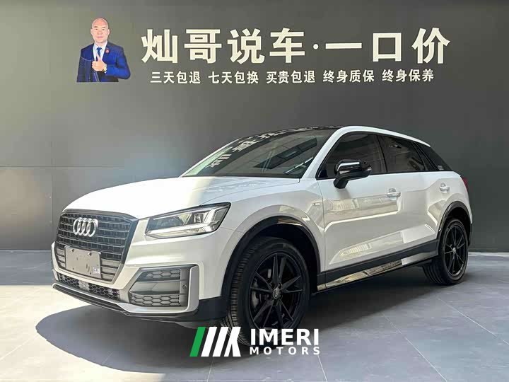 Audi Q2L 2022 35 TFSI fashionable and dynamic