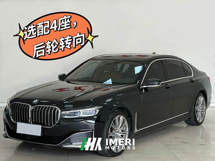 BMW 7 Series 740Li xDrive Executive Luxury Package