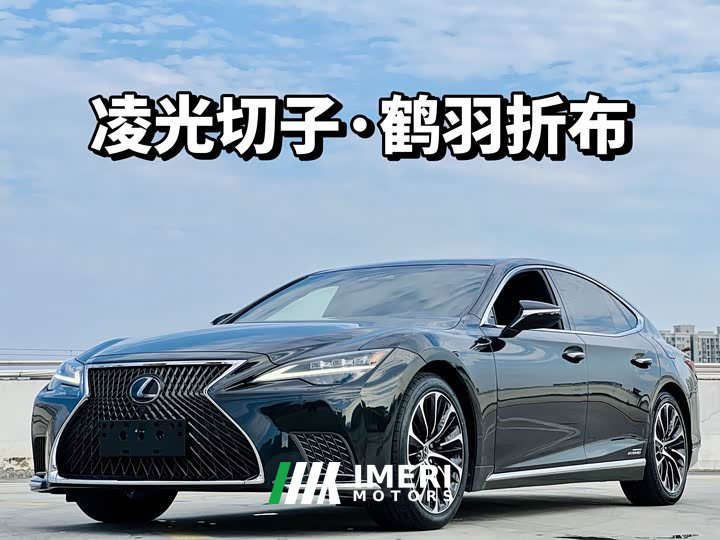 Lexus LS 500h Executive Edition