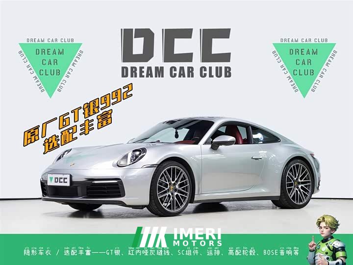 Porsche 911 2020 Carrera 3.0T