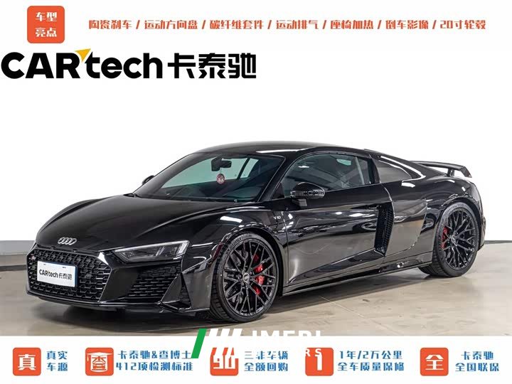 Audi R8 2022 V10 Coupe performance