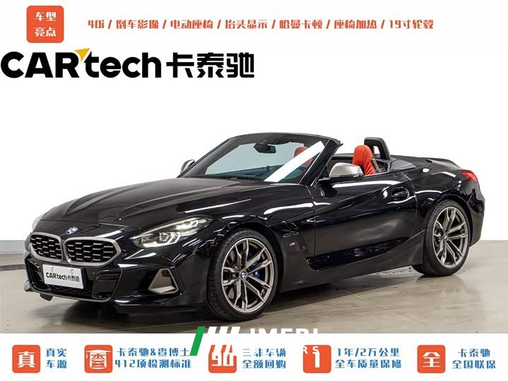 BMW Z4 2022 facelift M40i M sports performance version