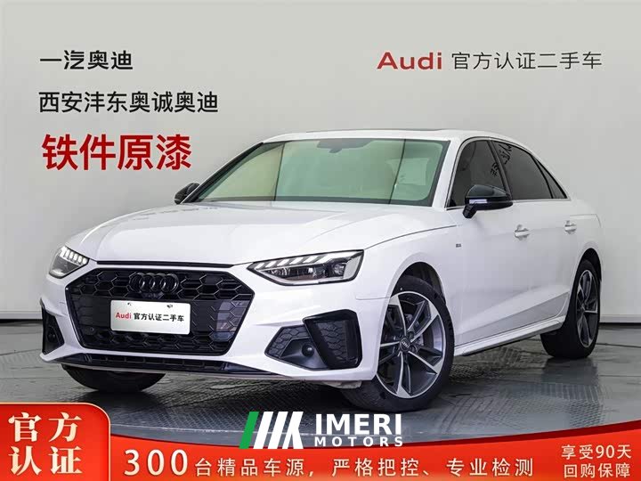 Audi A4L 2020 40 TFSI Fashionable and Dynamic