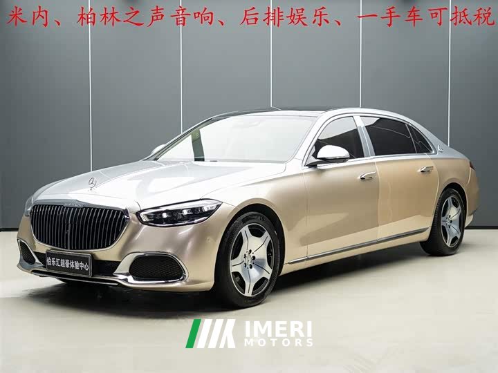 Maybach S-Class 2024 facelift S 480 4MATIC