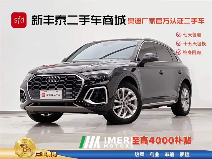 Audi Q5L 40T luxury and dynamic