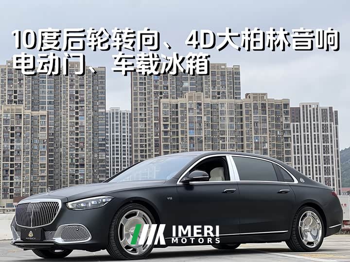 Maybach S-Class 2022 S 680 4MATIC Original Couture First Edition