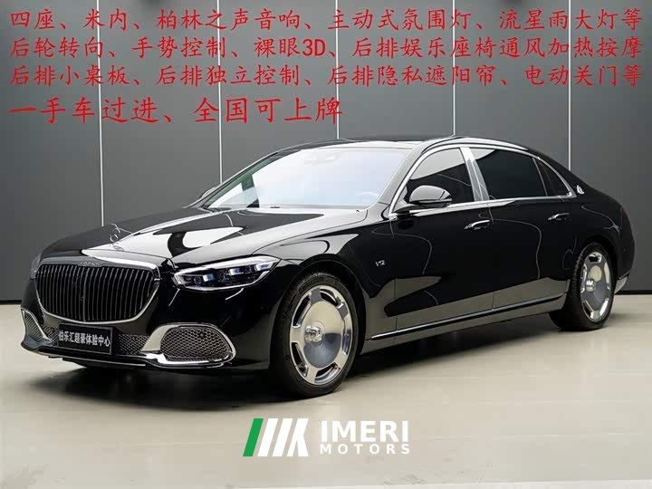 Mercedes-Benz Mercedes-Maybach S-Class 2025 S 680 4MATIC