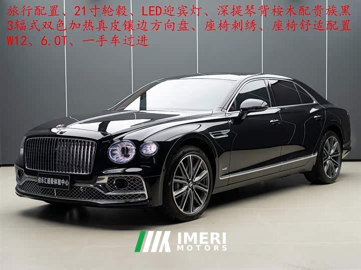 Bentley Flying Spur 6.0T W12 Standard Edition