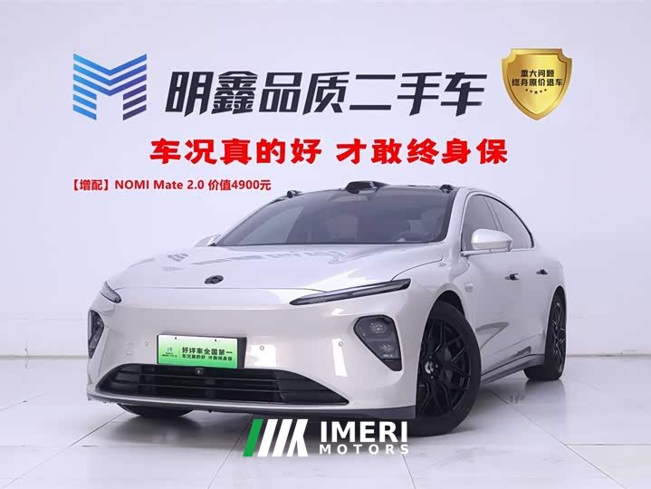 NIO ET7 2022 75kWh
