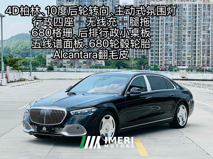 Maybach S-Class S 480 4MATIC