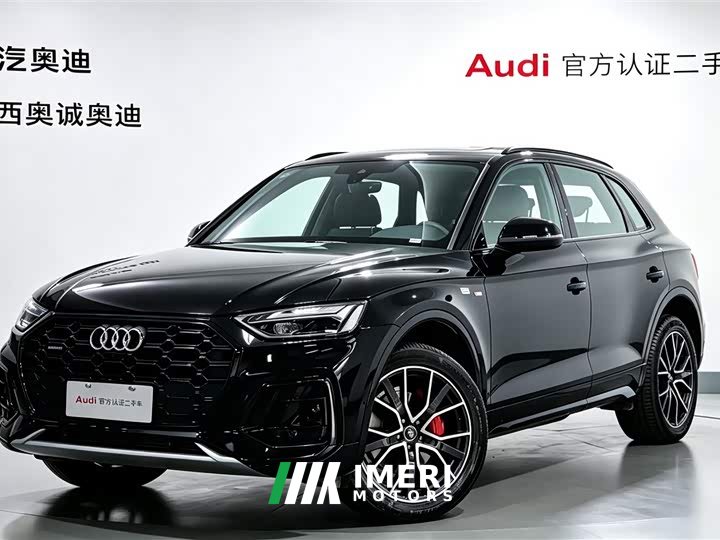 Audi Q5L 45th Anniversary Collector's Edition 45 TFSI Luxurious and Dynamic