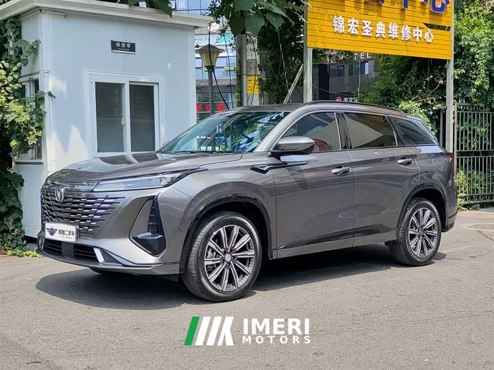 Changan CS75PLUS 2023 third generation 2.0T automatic flagship