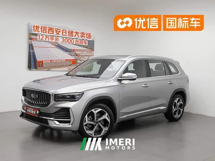 Geely Xingyue L 2.0TD high-power automatic two-wheel drive cloud version