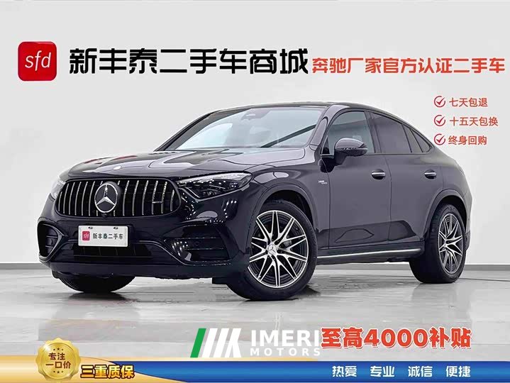 Mercedes-Benz GLC Coupe AMG 2024 AMG GLC 43 4MATIC Coupe SUV