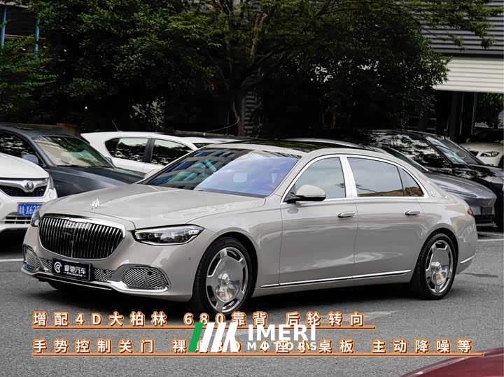 Maybach S-Class S 480 4MATIC