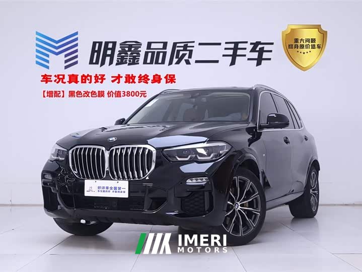 BMW X5 (Imported) xDrive30i M Sports Package
