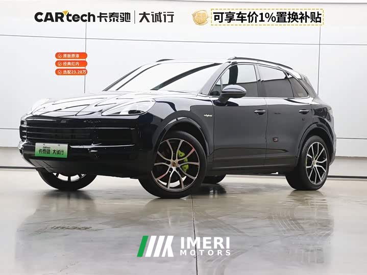 Porsche Cayenne New Energy Cayenne E-Hybrid 2.0T