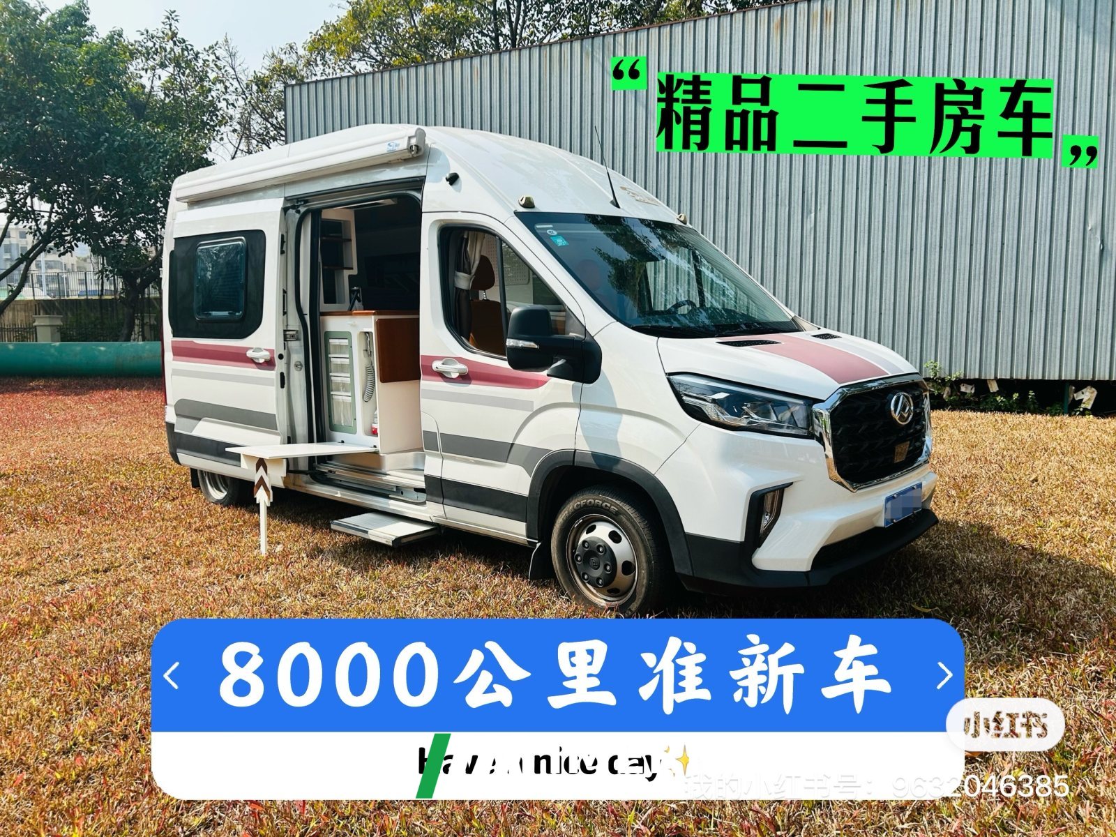2025 RV 2.0L